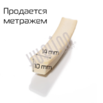 Резина неопреновая для запайщиков FRT