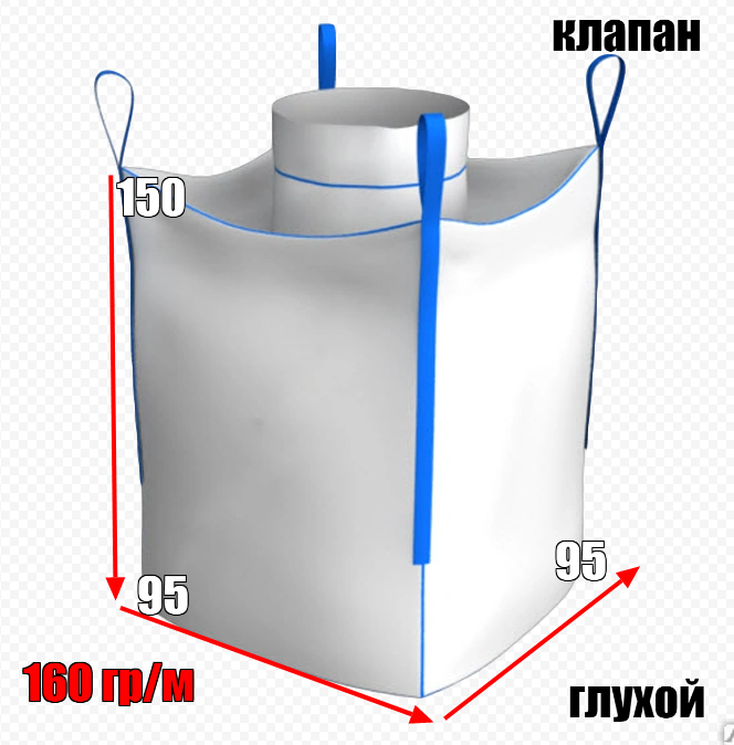 95h95h15020kl20gluh2016020gr Биг-бэг 95х95х150, 4 стропы, клапан глухой — изображение 1