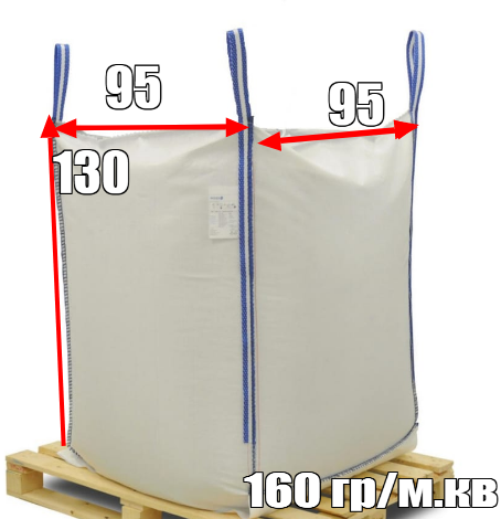 big-beg2095h95h13020420stropy20verh20otkrytyy20niz20gluhoy2016020gr20m.kv Биг-бэг 95х95х130, 4 стропы верх открытый низ глухой 160 гр/м.кв — изображение 1