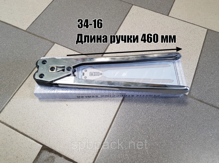 opera20snimok_2022-02-28_105420_spbpack.net_ Клещи для ПП лент H-34-16, длина ручки 460 мм — изображение 1