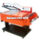 Крышка для термоусадочного аппарата BSF-4030