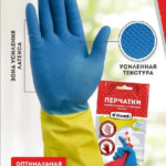 Перчатки латексные, хозяйственные, БИКОЛОР (размер М)