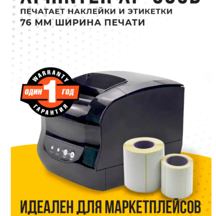 Термопринтер XPrinter XP-365B