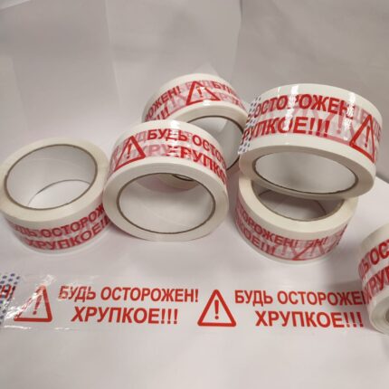 Скотч 48мм*66 м 45 мкм с логотипом "Будь Осторожен! Хрупкое!!!"