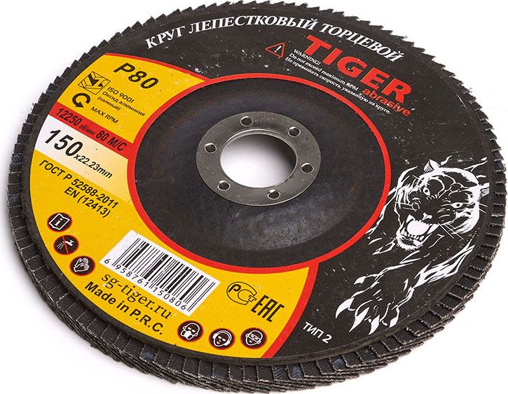 tiger-abrasive-normal-150-22-p80201 Круг зачистной лепестковый 150*22 Tiger Abrasive Standart P80 — изображение 1